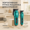 Комплект 2 до 1 VGR V-600 V-900 — професійний інструмент для стрижки з тривалим часом роботи.