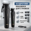 Комплект VGR 2 в 1 V-197 V-995 — стильний набір для догляду за волоссям без обмежень.