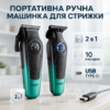 Комплект VGR 2 в 1 V-196 & V-996 GOLD — універсальний набір для догляду за волоссям.