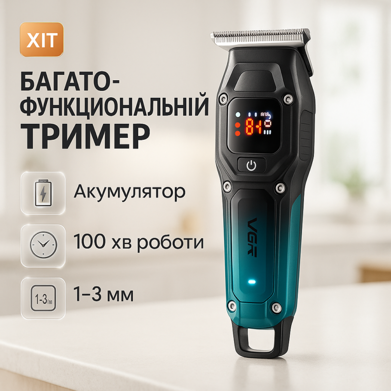 Машинка для стрижки VGR V-964 — стильний помічник для ідеальної бороди та вусів у будь-яких умовах.