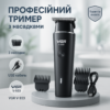 Акумуляторний триммер VGR V-933 — свобода стрижки в будь-яких умовах.