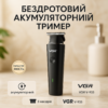 Акумуляторний триммер VGR V-933 — свобода стрижки в будь-яких умовах.