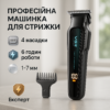 Професійний триммер VGR V-930 для бороди та вусів з керамічними лезами