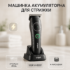 Тример VGR V-880T — акумуляторна машинка для стрижки з тривалим часом роботи
