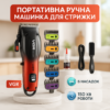 Акумуляторна машинка для стрижки VGR V-026 RED — надійний інструмент для професіоналів та домашнього використання