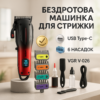 Акумуляторна машинка для стрижки VGR V-026 RED — надійний інструмент для професіоналів та домашнього використання