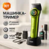 VGR V-001 Професійна машинка для стрижки волосся 9000 об/хв 10 насадок