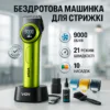 VGR V-001 Професійна машинка для стрижки волосся 9000 об/хв 10 насадок