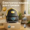 Акумуляторна машинка для стрижки VGR V-910 з потужним двигуном та 9 насадками для ідеальної стрижки