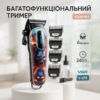 Акумуляторна машинка для стрижки VGR V-279 RED — потужний тример для професійного догляду