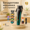 Акумуляторна машинка для стрижки VGR V-273 GREEN з високою потужністю для професійного використання