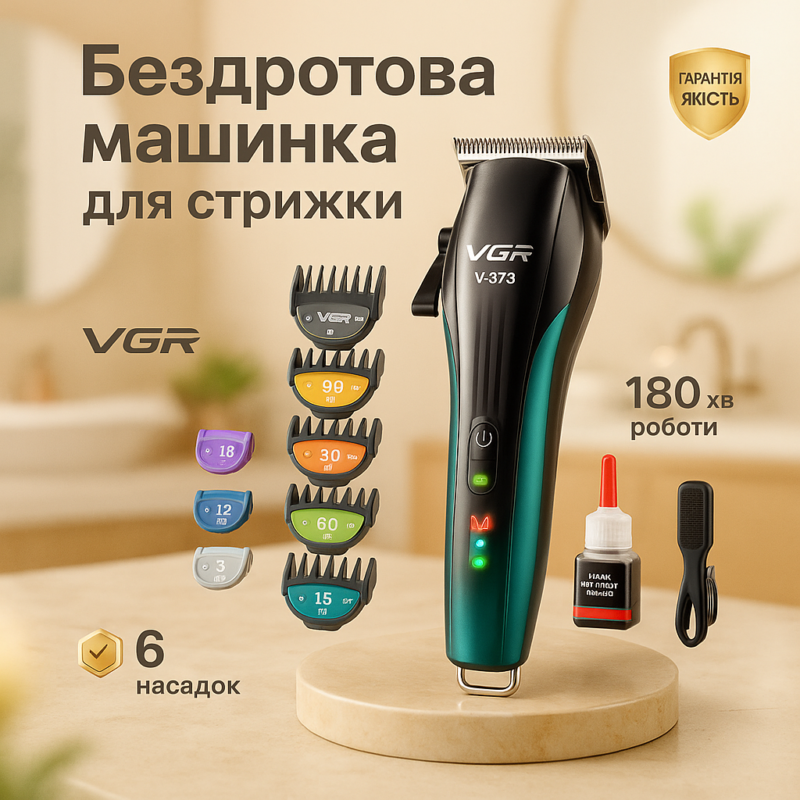 Акумуляторна машинка для стрижки VGR V-273 GREEN з високою потужністю для професійного використання