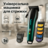 Акумуляторна машинка для стрижки VGR V-273 GREEN з високою потужністю для професійного використання