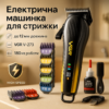 Акумуляторна машинка для стрижки VGR V-273 GOLD - бездоганний результат стрижки
