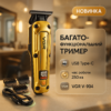 Акумуляторна машинка VGR V-904 для стрижки волосся з дисплеєм та змінними насадками