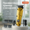 Акумуляторна машинка VGR V-904 для стрижки волосся з дисплеєм та змінними насадками