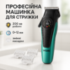Акумуляторна машинка для стрижки VGR V-196 GREEN — до 200 хвилин безперервної роботи