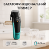 Акумуляторна машинка для стрижки VGR V-196 GREEN — до 200 хвилин безперервної роботи