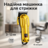Акумуляторна машинка для стриження VGR V-138 GOLD з LED-дисплеєм та безщітковим мотором для професіоналів