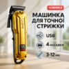 Акумуляторна машинка для стриження VGR V-138 GOLD з LED-дисплеєм та безщітковим мотором для професіоналів