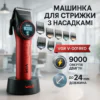 Професійна машинка для стрижки VGR V-001 RED з дисплеєм 9000 об 10 насадками 1,5-24 мм