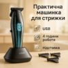 Машинка для стрижки волосся VGR V-992 GREEN з потужним мотором для професійних результатів.