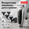 Бездротова акумуляторна машинка VGR V-093 — ідеальна для точних стрижок.