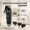 Акумуляторна машинка для стрижки VGR V-051 – безперервна автономна робота до 300 хвилин