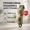 Акумуляторна машинка для стрижки VGR V-027 з тривалою автономністю.