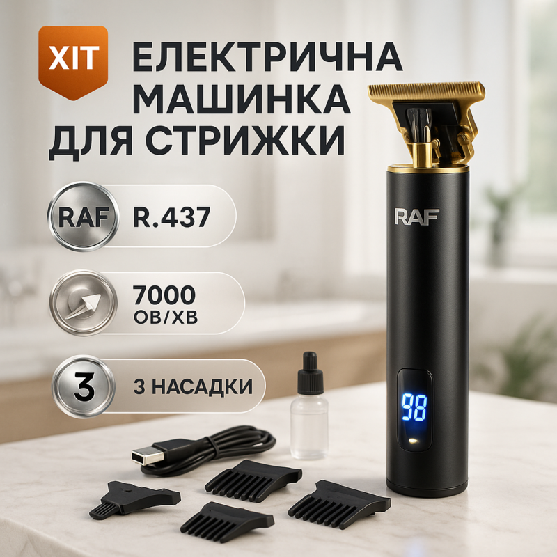 Тример RAF R.437 для стрижки волосся та бороди з акумулятором, що працює до 120 хвилин.