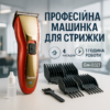 Машинка для стрижки волосся Gemei GM-6027 — практичний триммер для стильного догляду