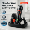 Машинка для стрижки Geemy GM-853 5в1 з 6 насадками для стильної стрижки