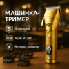 Акумуляторна машинка для стрижки волосся VGR V-280 з дисплеєм та насадками якісна.