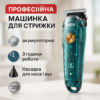 Акумуляторна машинка для стрижки волосся VGR V-949 — професійний догляд за волоссям вдома.