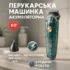 VGR V-949 Акумуляторна машинка для стрижки волосся 180 хвилин автономної роботи з USB зарядкою