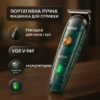 Акумуляторна машинка для стрижки волосся VGR V-949 — професійний догляд за волоссям вдома.