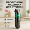 Машинка для стрижки волосся VGR V-929 акумуляторна — триммер для професійних результатів