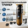 Машинка для стрижки волосся VGR V-929 акумуляторна — триммер для професійних результатів вдома