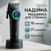 VGR V-001 Професійна машинка для стрижки волосся 9000 об/хв 10 насадок 1,5-24 мм