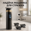 Машинка для стрижки волосся VGR V-985 — 200 хвилин безперервної роботи.