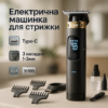 Машинка для стрижки волосся VGR V-985 — 200 хвилин безперервної роботи.