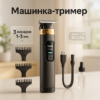 Машинка для стрижки волосся VGR V-985 — 200 хвилин безперервної роботи.