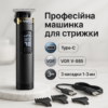 Машинка для стрижки волосся VGR V-985 — 200 хвилин безперервної роботи.
