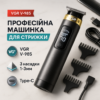 Машинка для стрижки волосся VGR V-985 — 200 хвилин безперервної роботи.