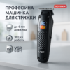 Машинка для стрижки волосся VGR V-972 — акумуляторний триммер з насадками для професіоналів