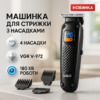 Машинка для стрижки волосся VGR V-972 — акумуляторний триммер з насадками для професіоналів