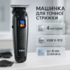 Машинка для стрижки волосся VGR V-972 — акумуляторний триммер з насадками для професіоналів