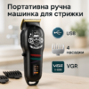 Машинка для стрижки волосся та бороди VGR V-699 з LED дисплеєм для професійного використання