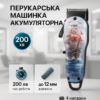 Акумуляторна машинка для стрижки VGR V-690 з USB зарядкою для професіоналів.