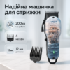 Акумуляторна машинка для стрижки VGR V-690 з USB зарядкою для професіоналів.
